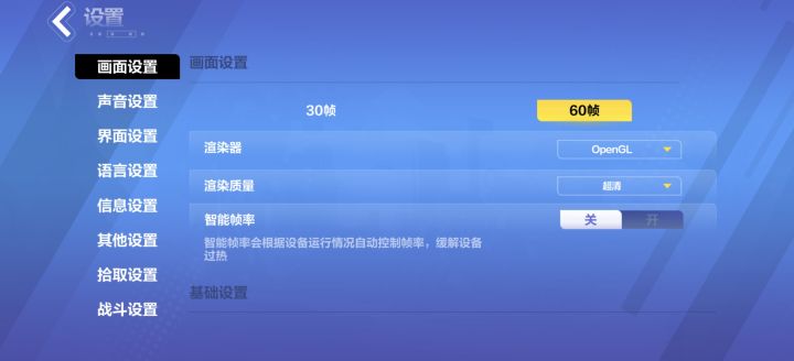 专业的来说说截图