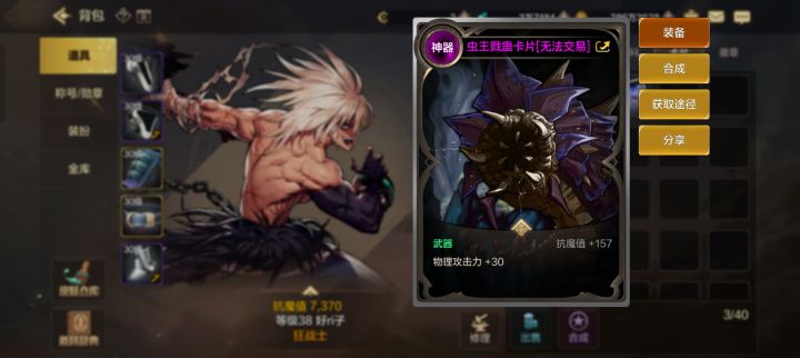 不能卖啊截图