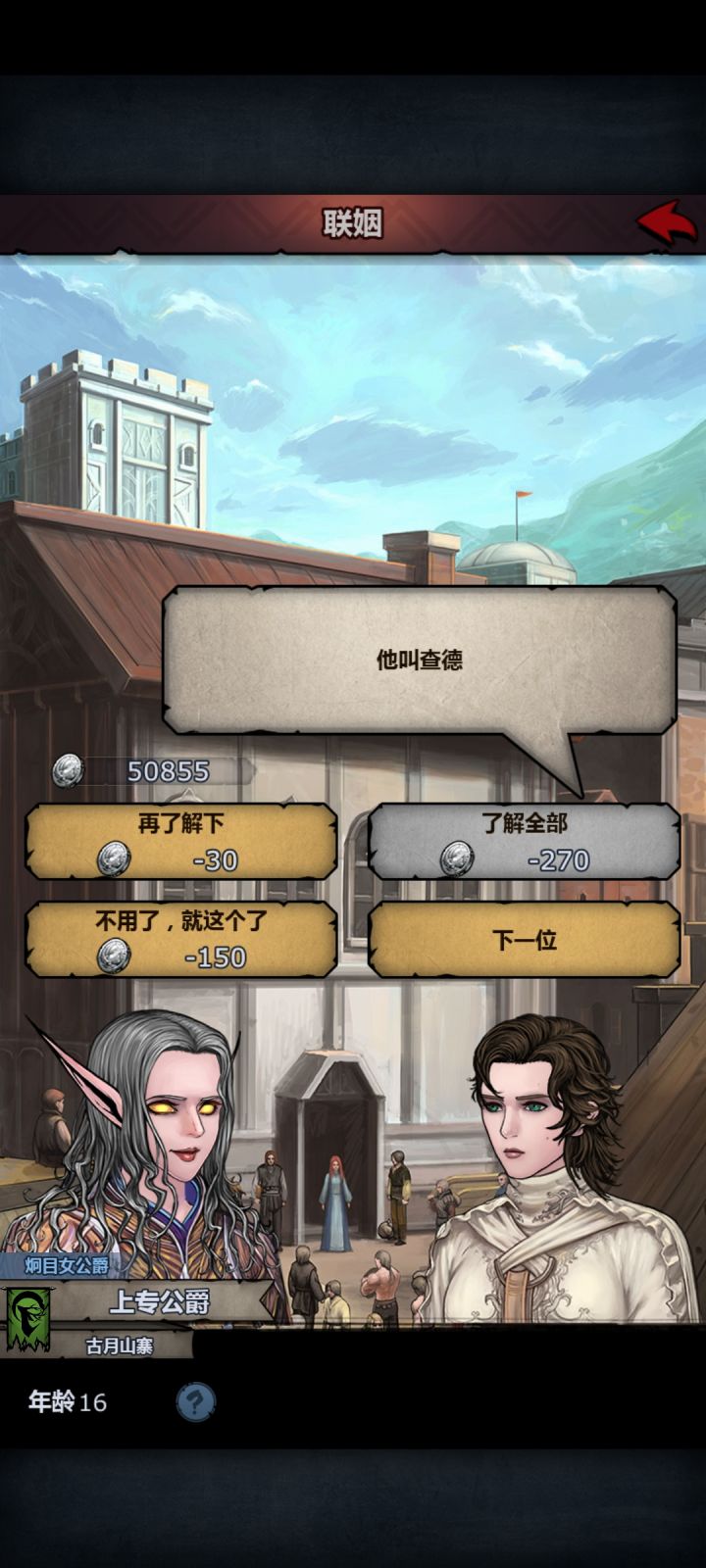 还是精灵找人方便截图