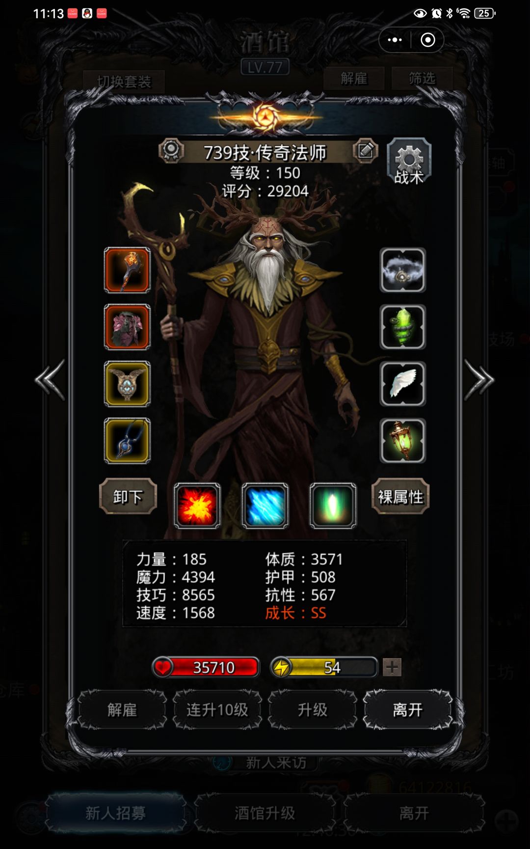 裂隙108拿下 3