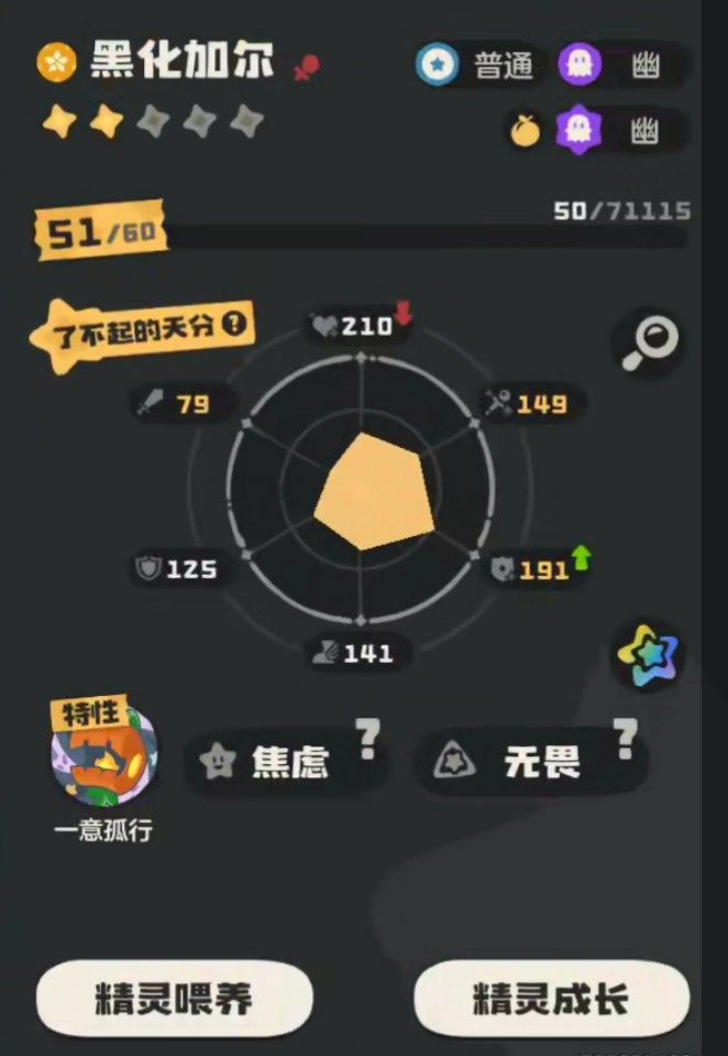 传说精灵 加尔♧ 4
