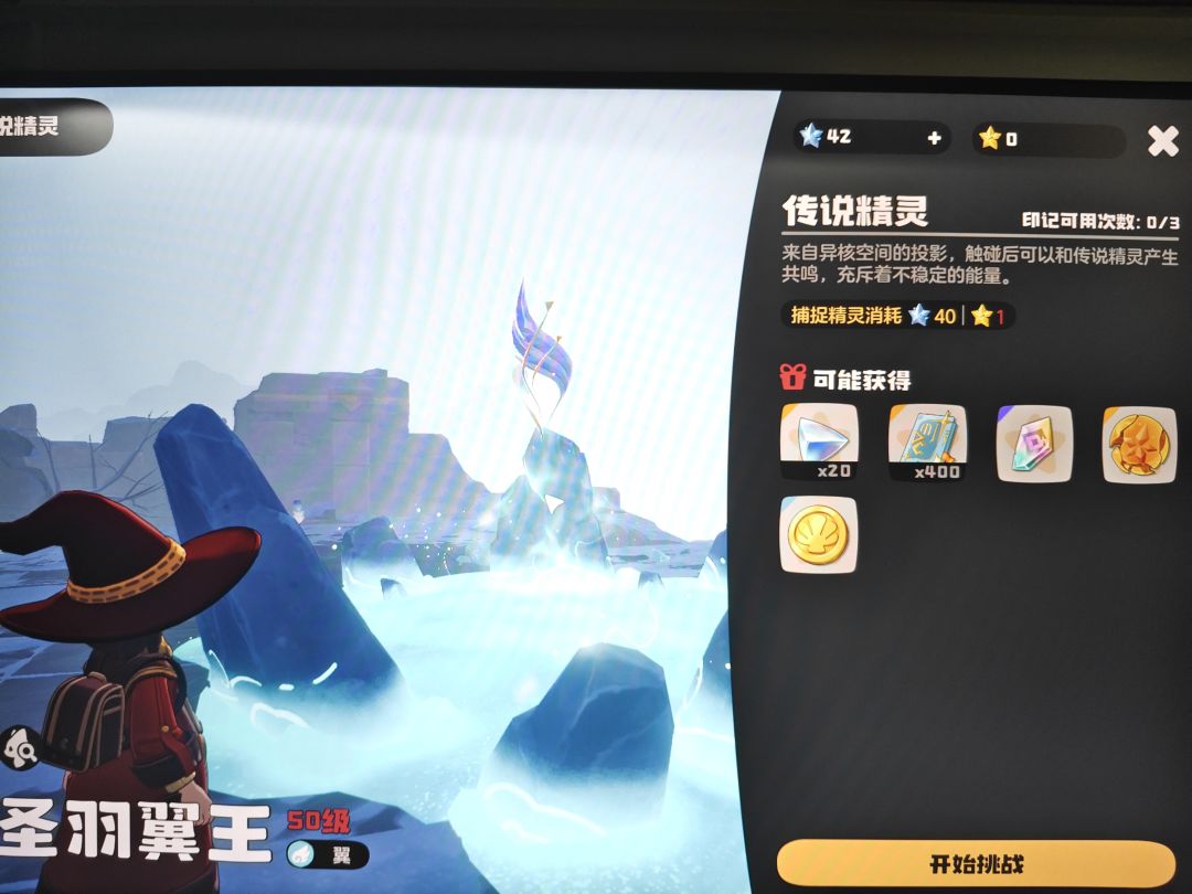 翼王要用体力刷? 1