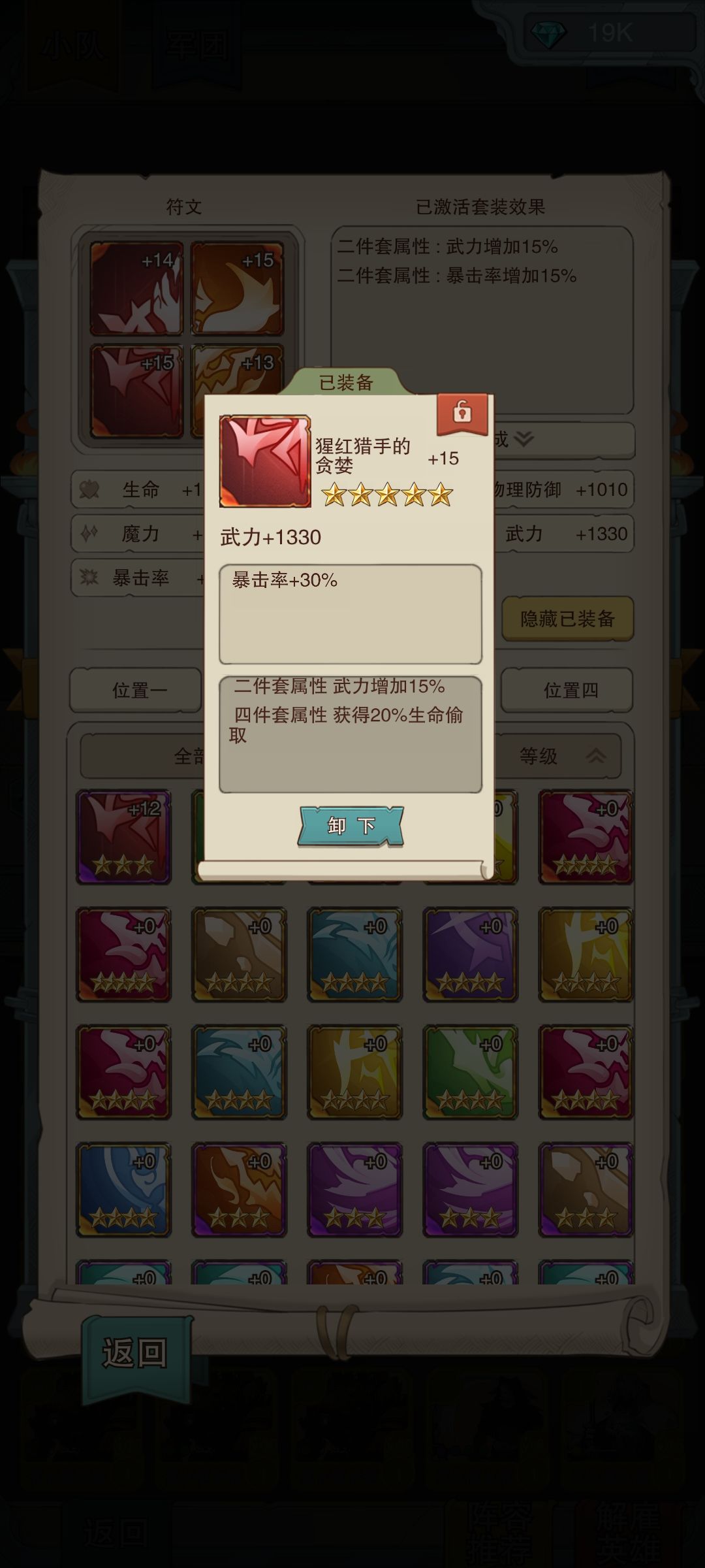 今天运气真好得到一张满暴击和满爆伤的卡 2
