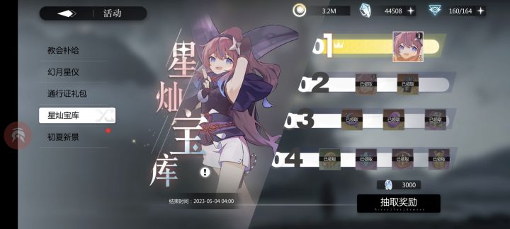 经典保底截图
