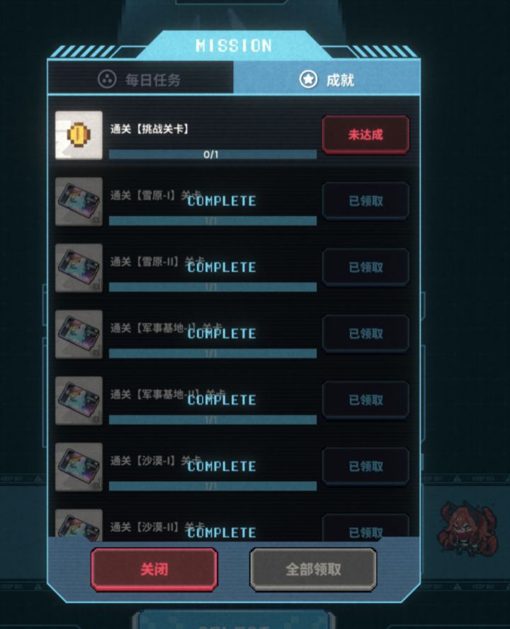 挑战关卡真的有人通关了吗截图