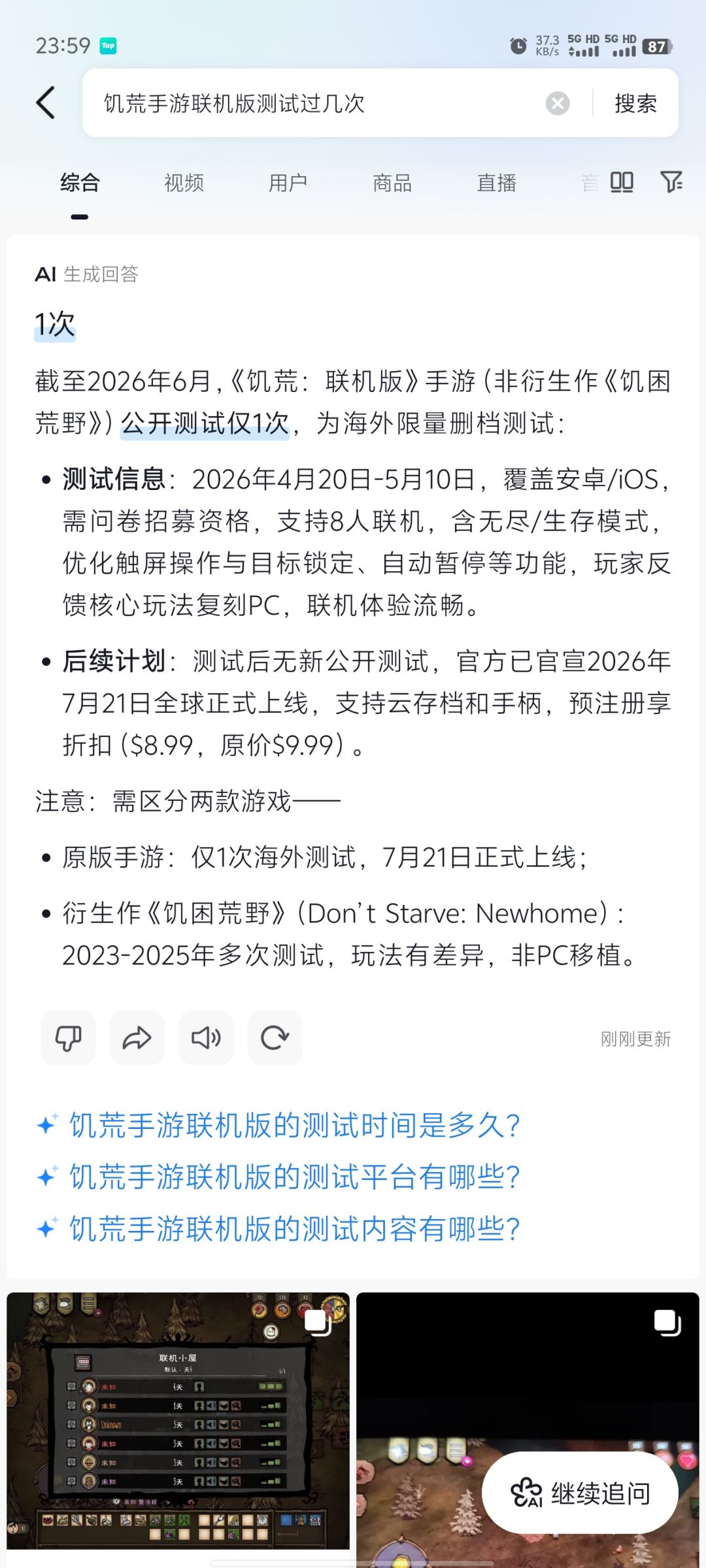 快了 3