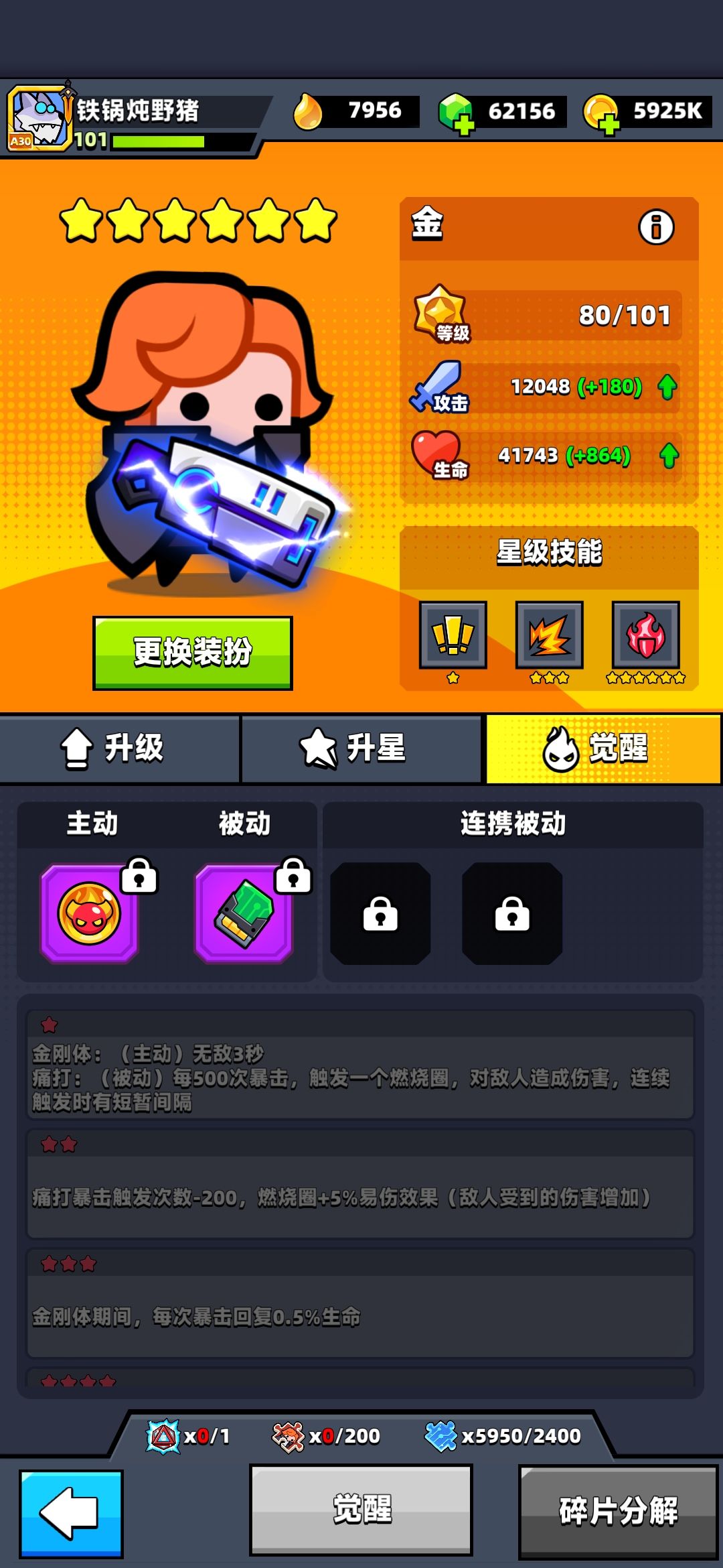 无敌三秒,牛逼 1