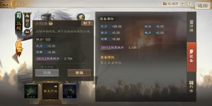 最强蓝装截图
