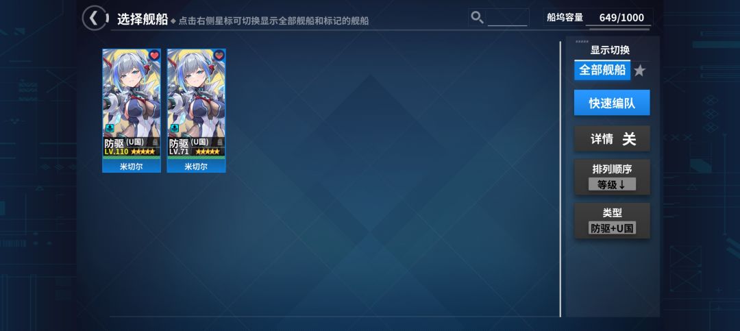 不是,这个71级的米切尔不能作为献祭素材吗 2