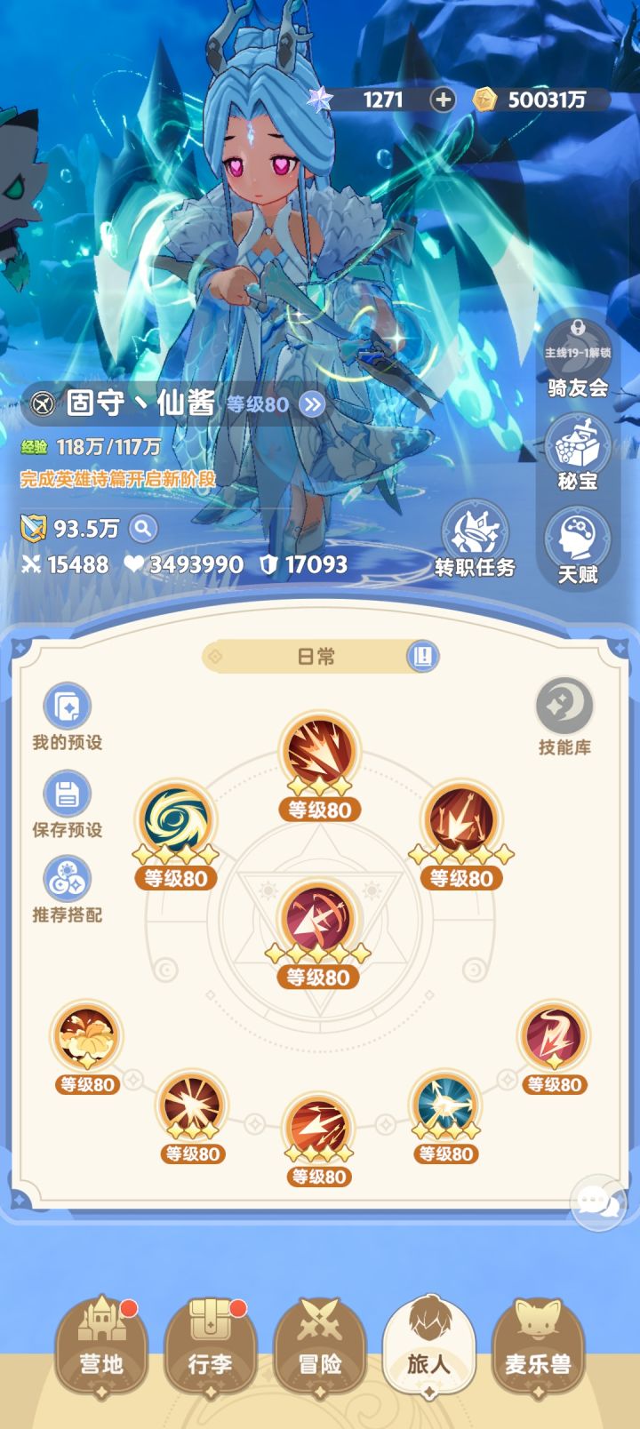 0转第一游侠截图
