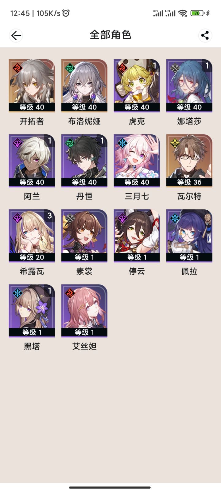 队伍咋配啊截图