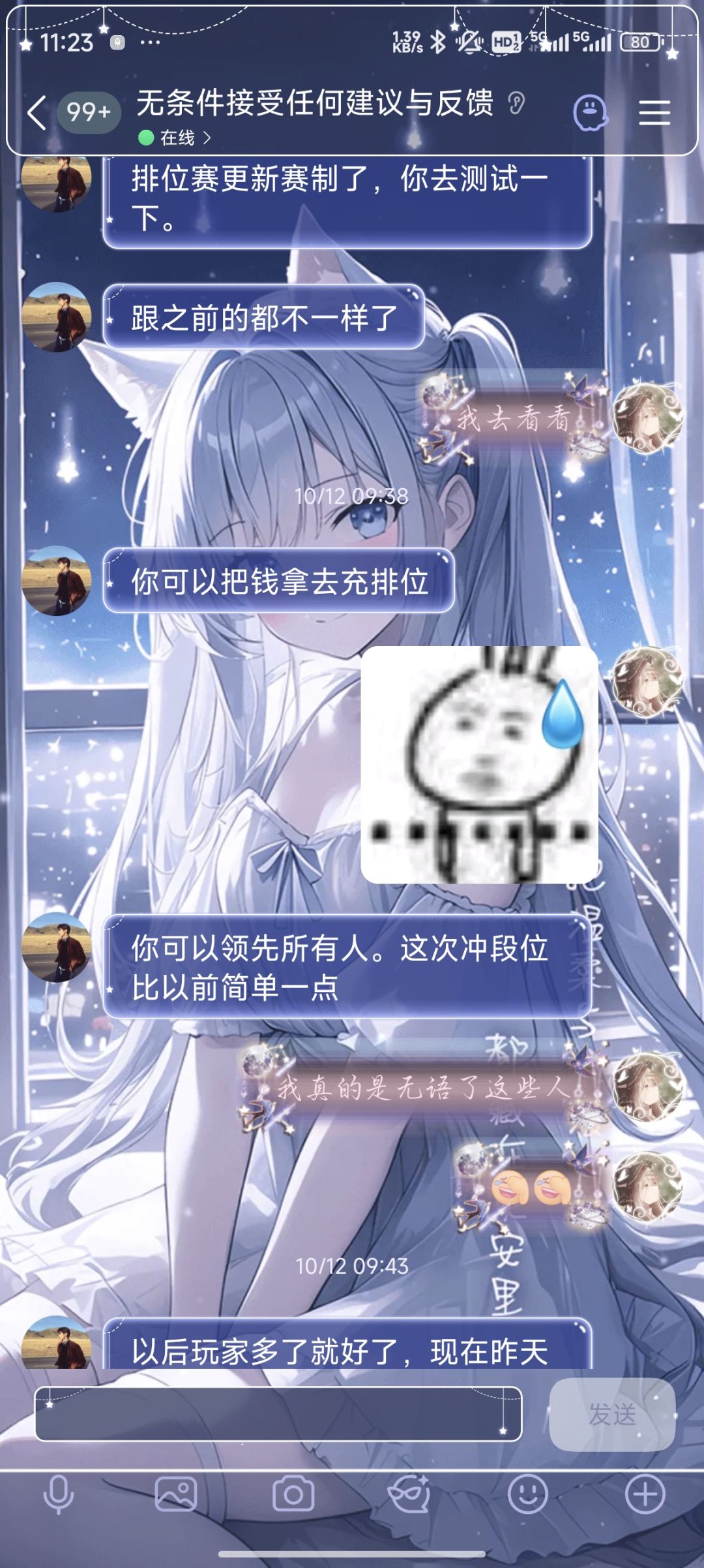 那些张口说我刷资金的 9