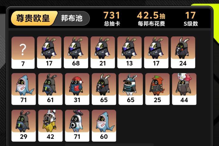 完辣，这下真成邦布魅魔了截图