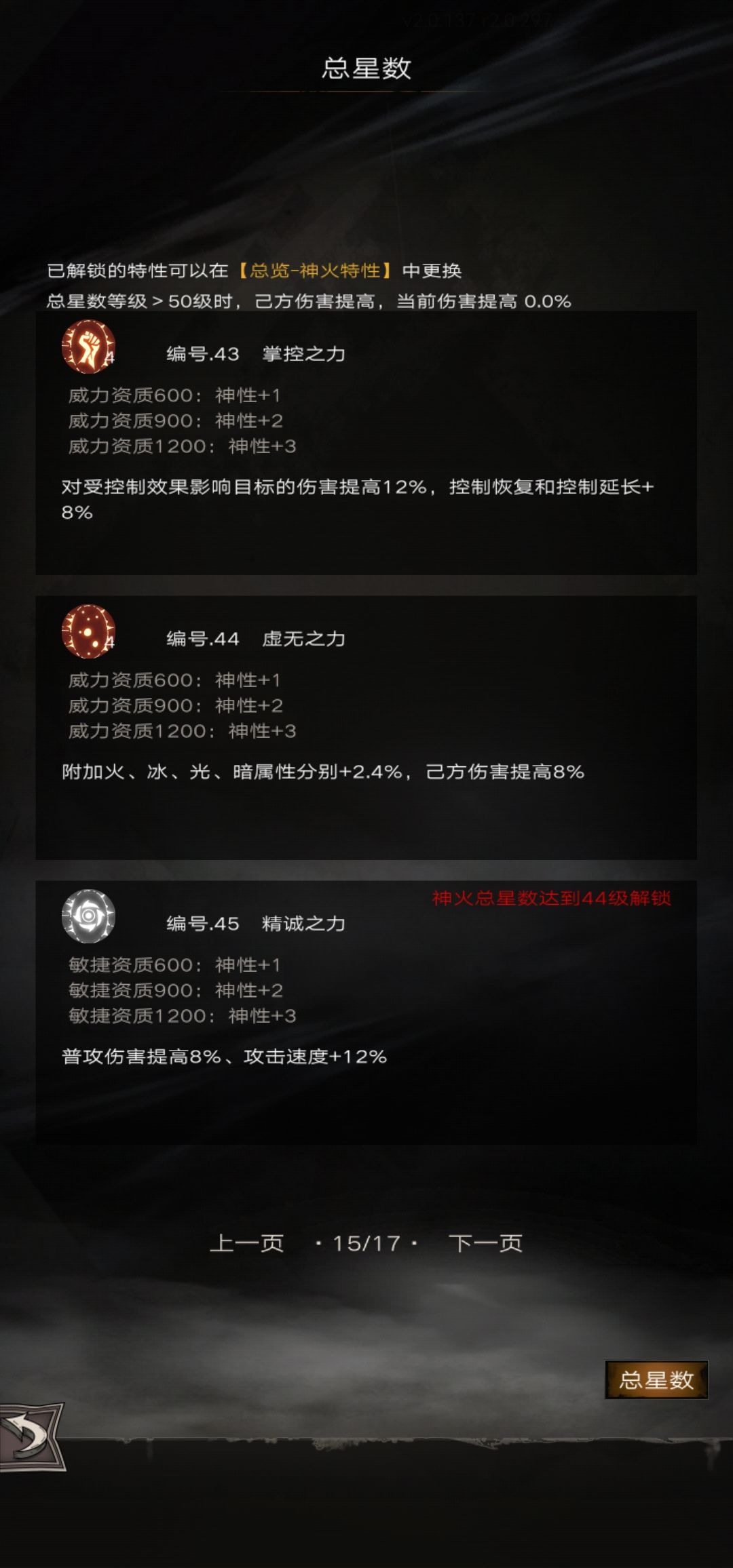 43了 2