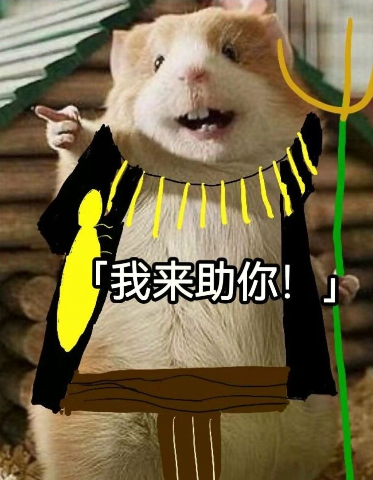黑悟空:梗图 2