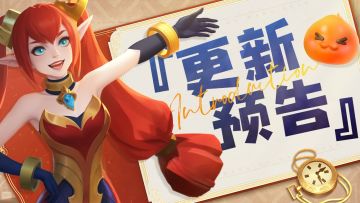 更新预告 | 神兵炼坊上新陨火神兵啦！💪