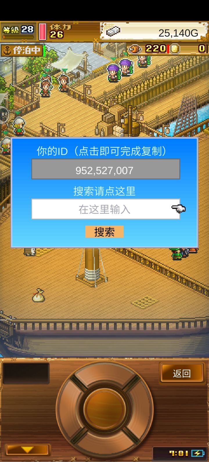 经常在线来加好友做任务呀截图