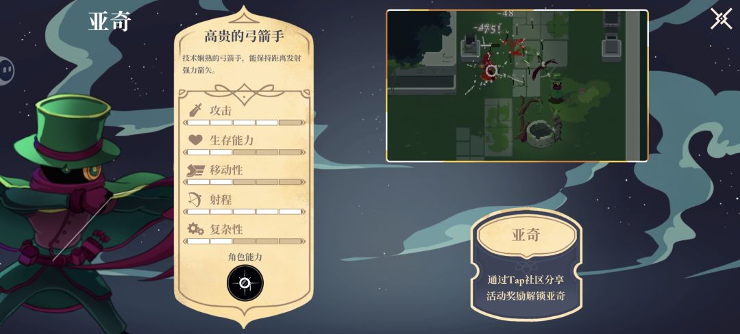 射手“亚奇”新角色首次登场! 1