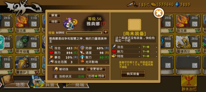 这些英雄很强力,这个阵容也很不错--来自玩家E55739
今日份两连抽加一发赌博抽,运气不错,双S的雅典娜,应该够用了,毕竟钻石自由是不可能自由的,抽到这样也够用了,攻击范围3,可惜洗不出远攻被动,不然吼吼吼截图