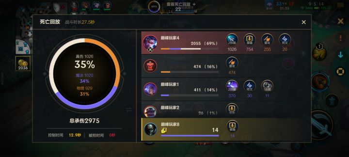 老问题了,坦克什么装备能克制一下薇恩截图
