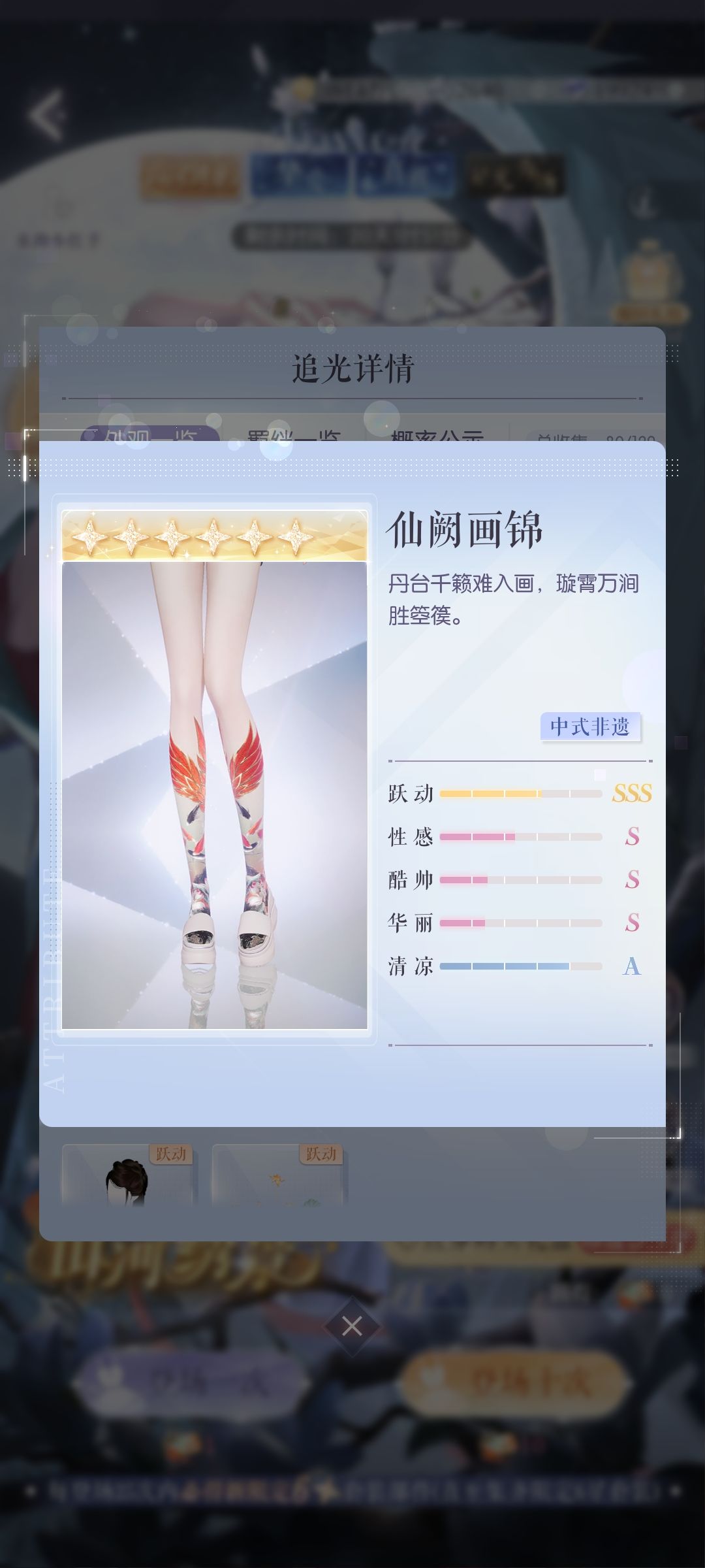 好歹毒的散件和拆分，单捞5星都有点下不去 4