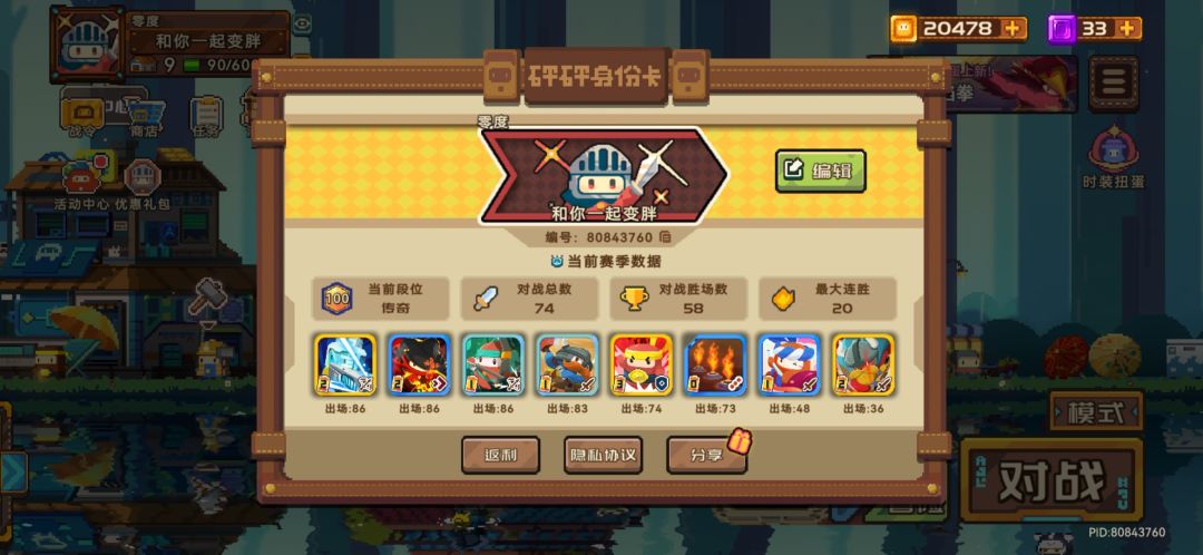萌新终于传奇啦! 1