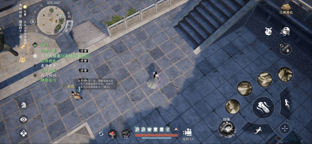 主线剧情做完了,怎么进入二周目? 1
