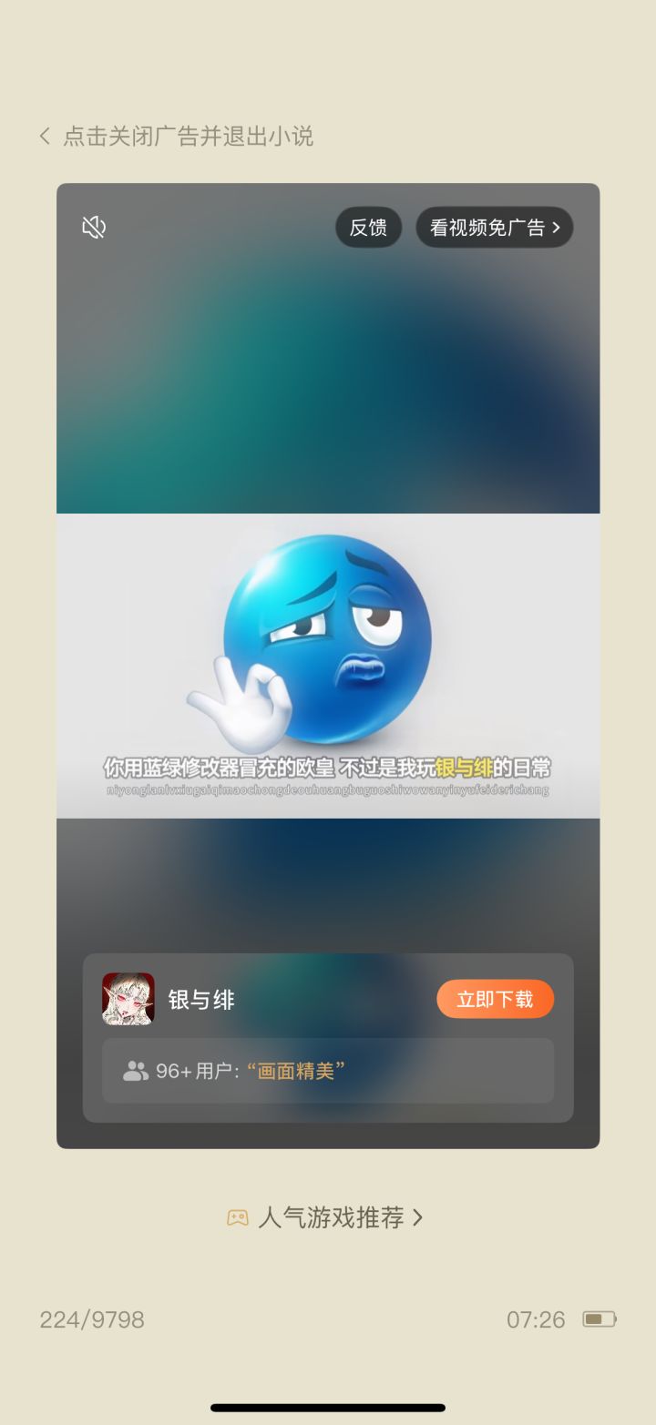 官方你自己看了不笑吗?截图
