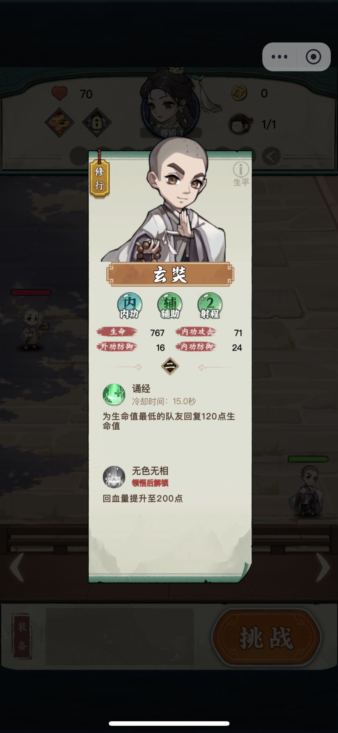 请问下，你这三界14章，怎么打？ 3