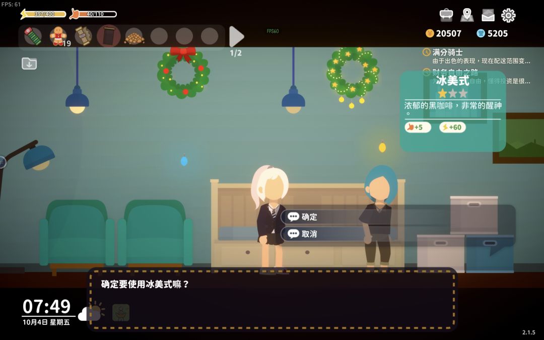 富乐不如奶茶妹? 2