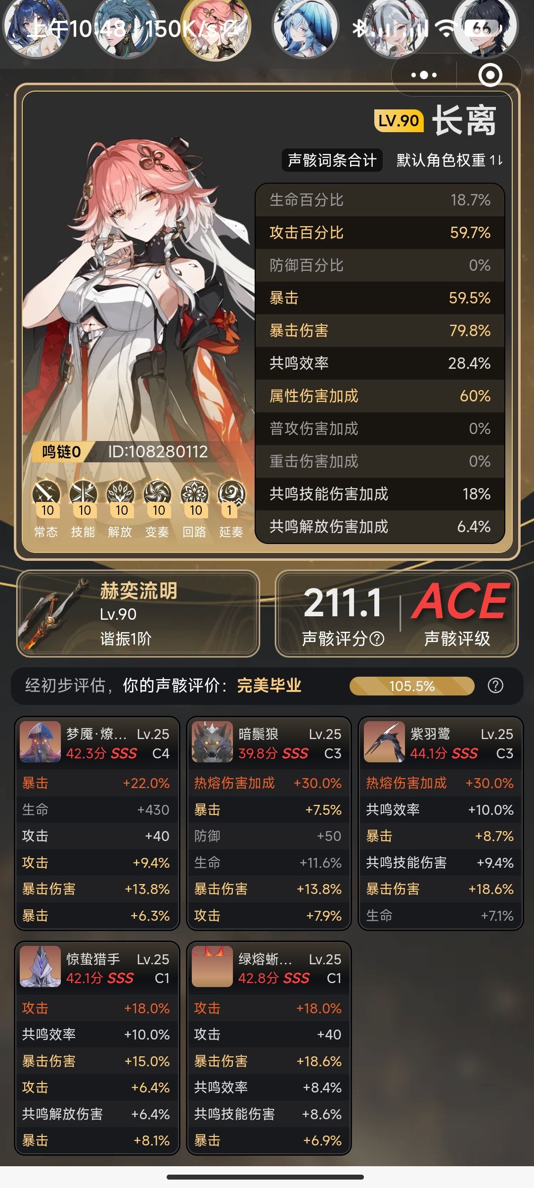 玩了好久鸣潮，分享一下角色练度 3