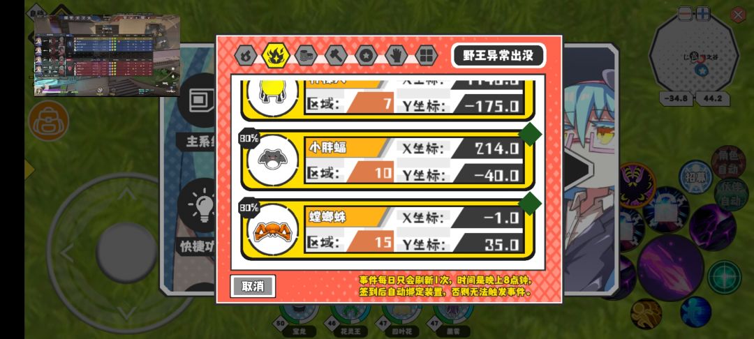 今日野王/猎场/资源(不全) 1