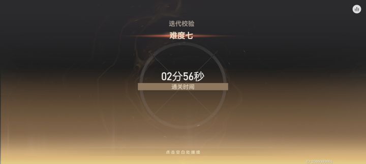 暗只能极限过7截图