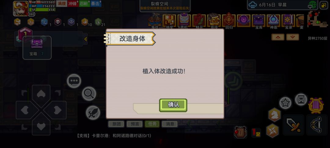 纪念一下第一个外骨骼肢体 1