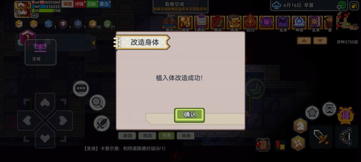 纪念一下第一个外骨骼肢体截图