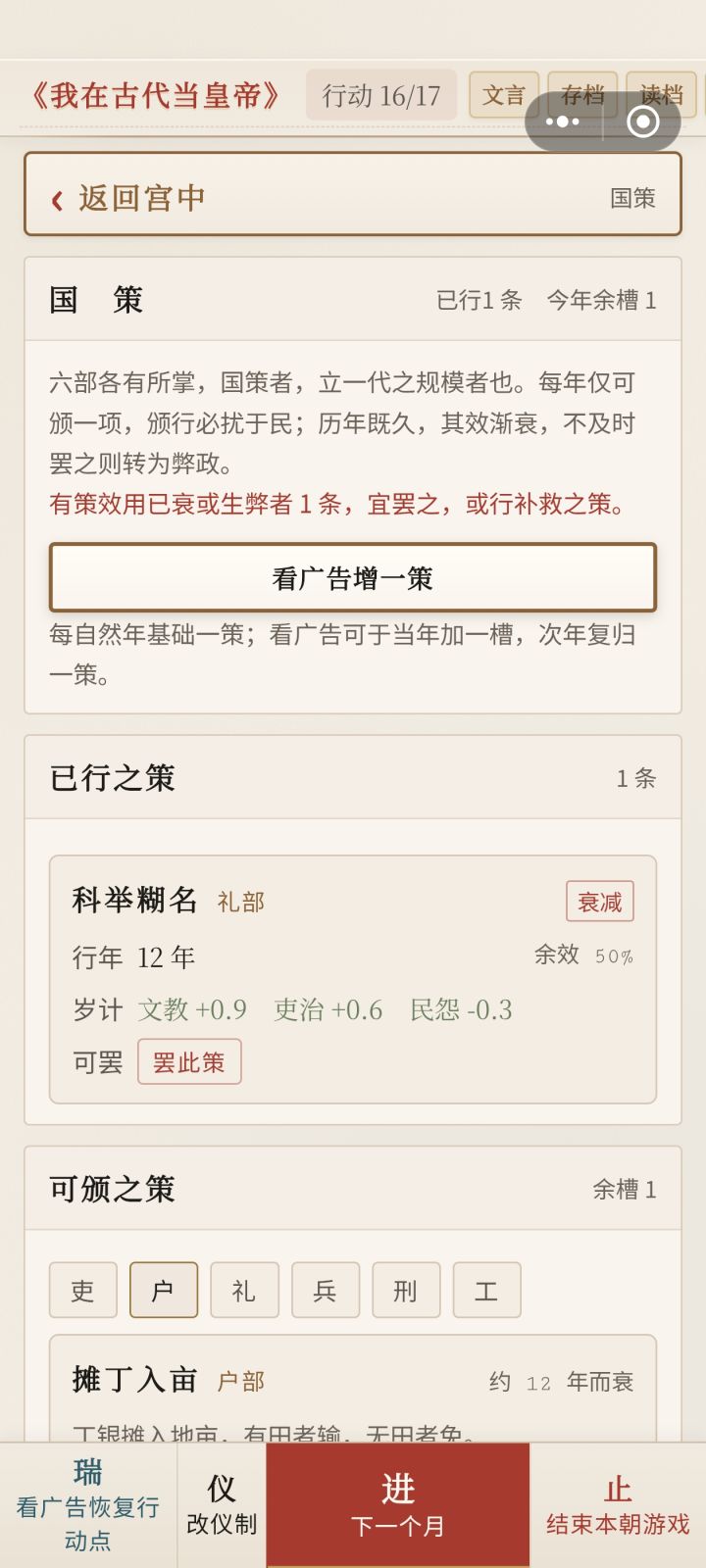bug反馈截图