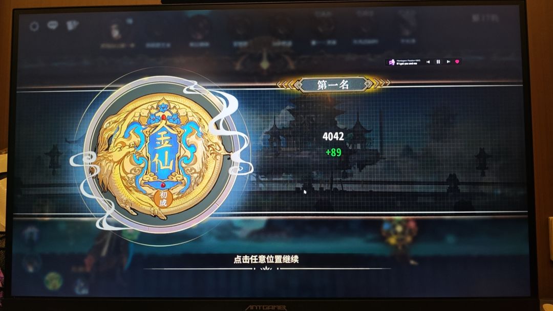 终于4000分了 1