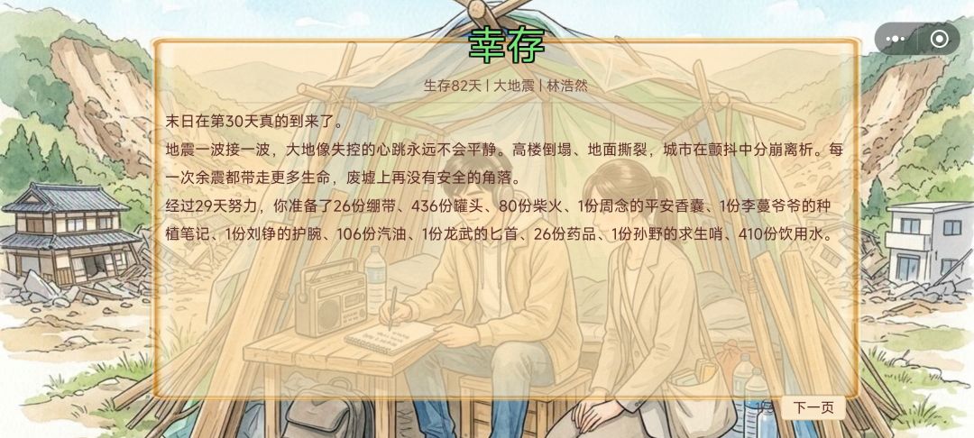 关于解锁不能居家的结局 2