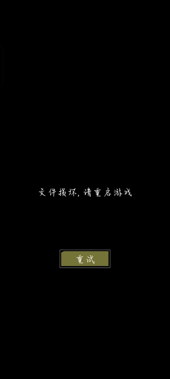 什么情况哦,三转啊截图