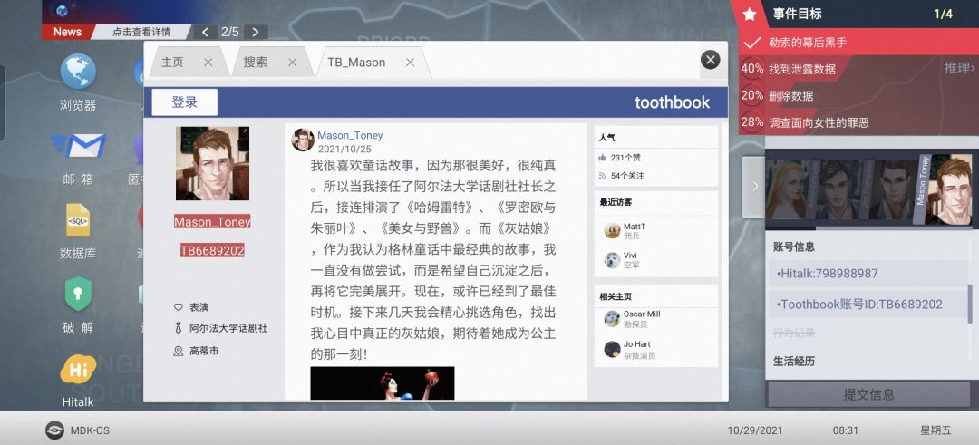 这是收集到哪里去了? 1