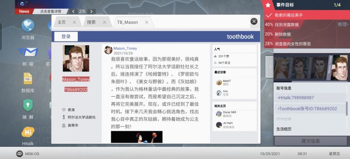 这是收集到哪里去了?截图