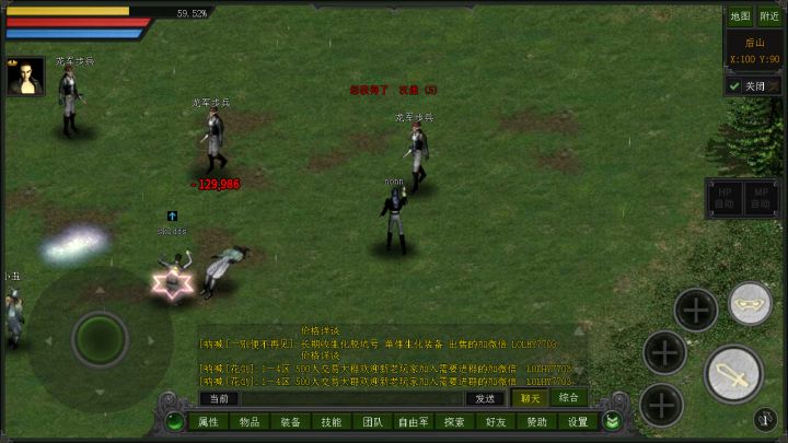 红月手游来袭，你还在等什么截图
