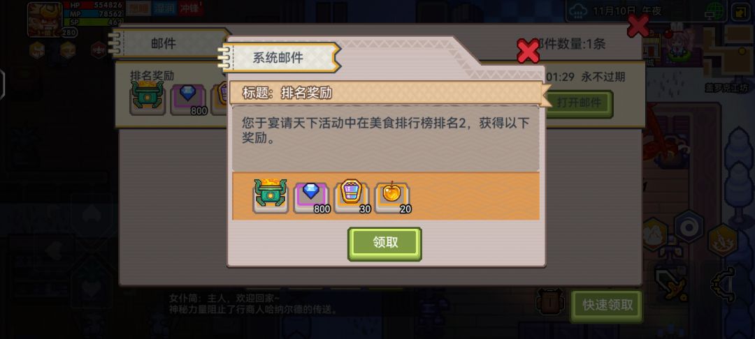 宴请 1