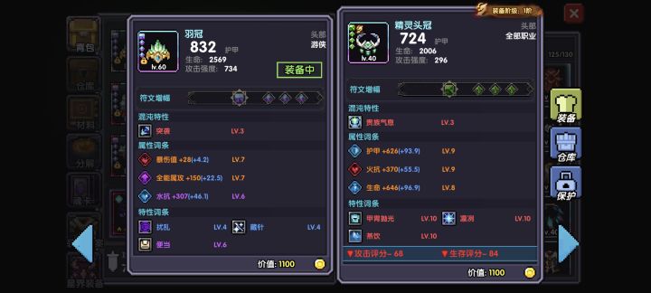 刷词条有用吗截图