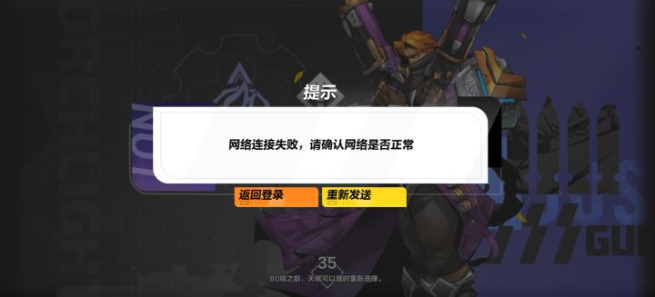 咋回事截图