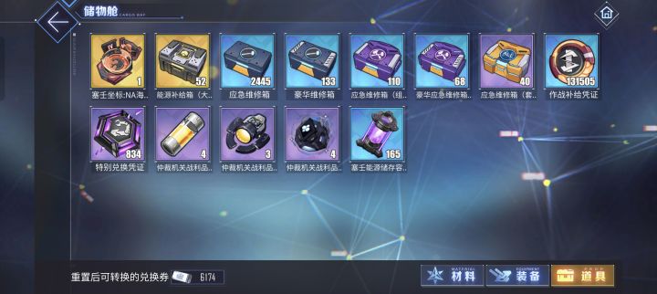 白币要刷完了是继续侵蚀1还是去侵蚀3截图