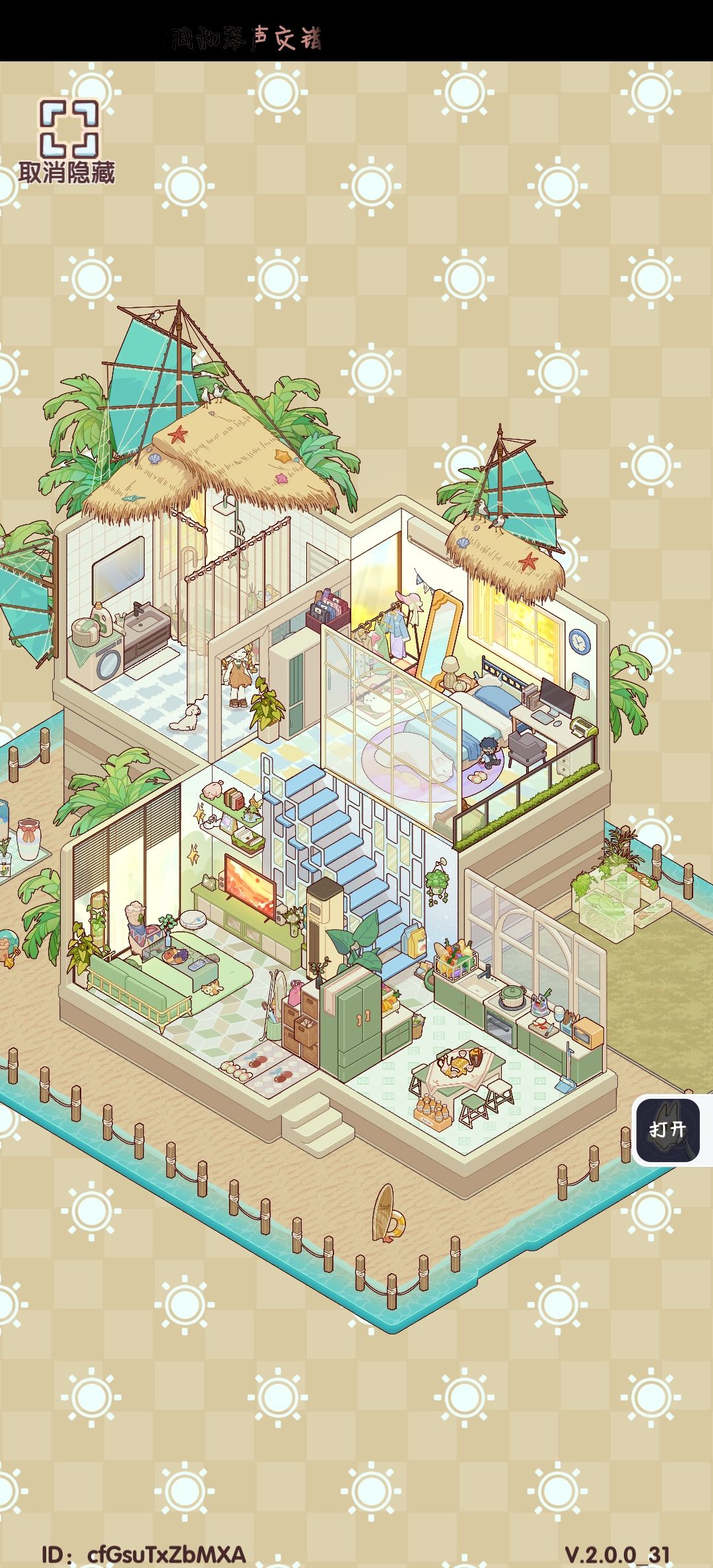 最爱的几套房🏠 1
