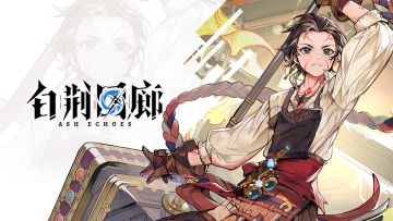 《白荆回廊》同调者演示 - 禺期