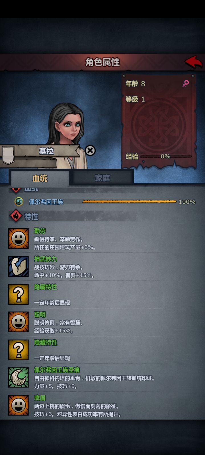 这个角色可以转什么职业啊截图