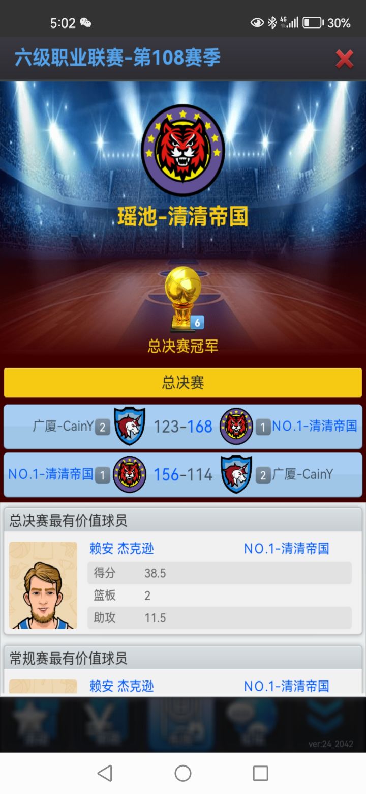 纪念帝国的黄金一代截图